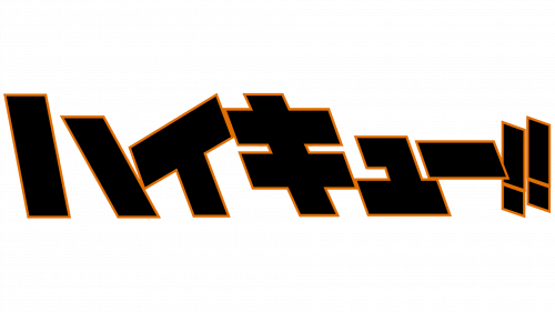 Haikyuu Logo